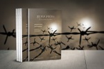 Presentación de la revista Licencia Poética: POESÍA EN EL EXTERMINIO